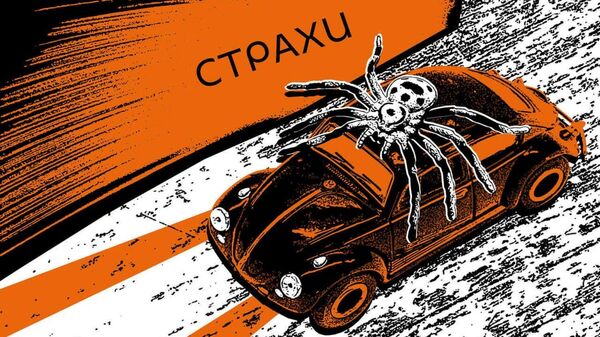 Своя машина, такси, каршеринг или авто по подписке? Подкаст Страхи - Sputnik Абхазия