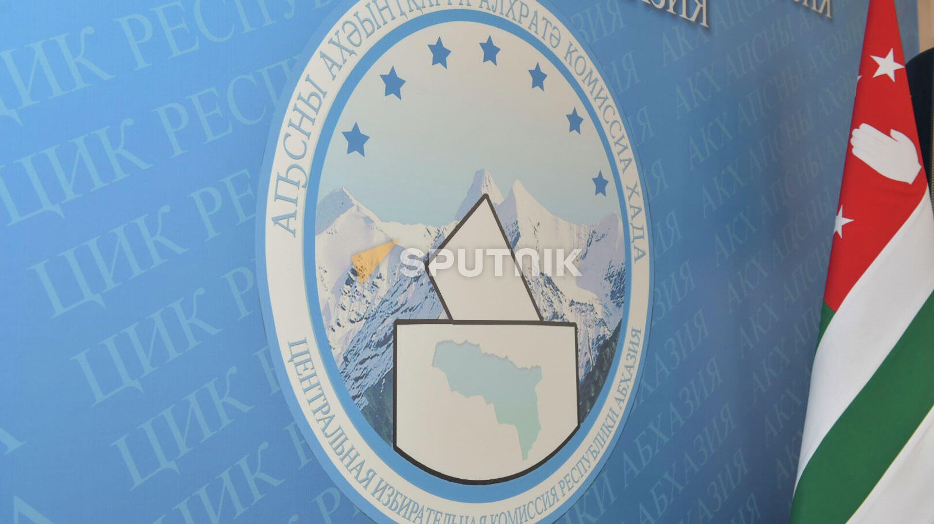 ЦИК Абхазии - Sputnik Аҧсны, 1920, 08.09.2023