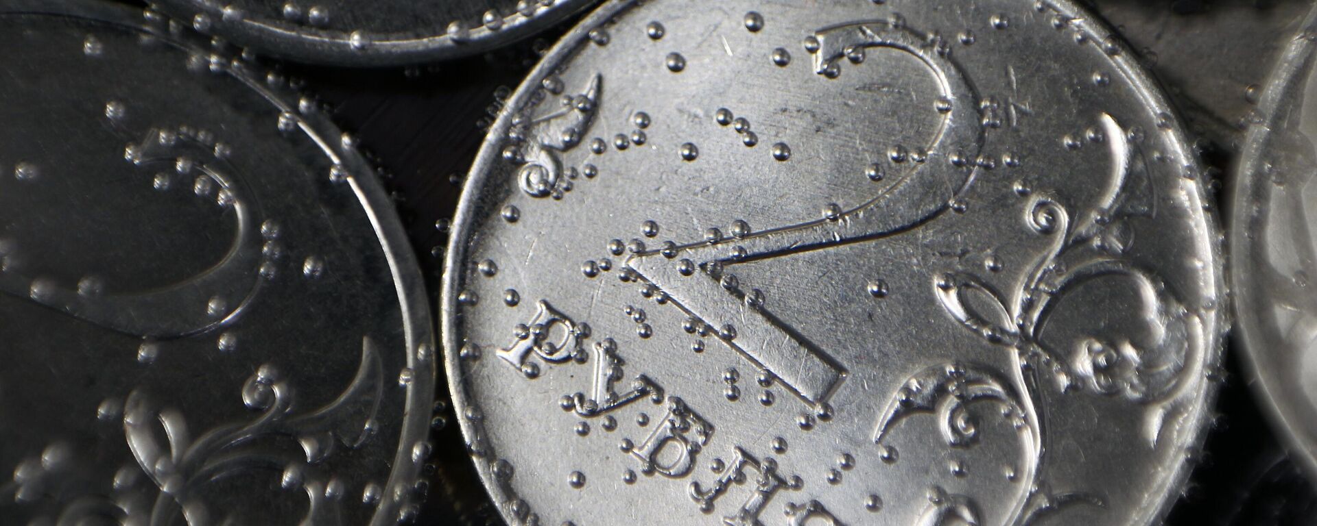 Монеты - Sputnik Абхазия, 1920, 15.02.2022
