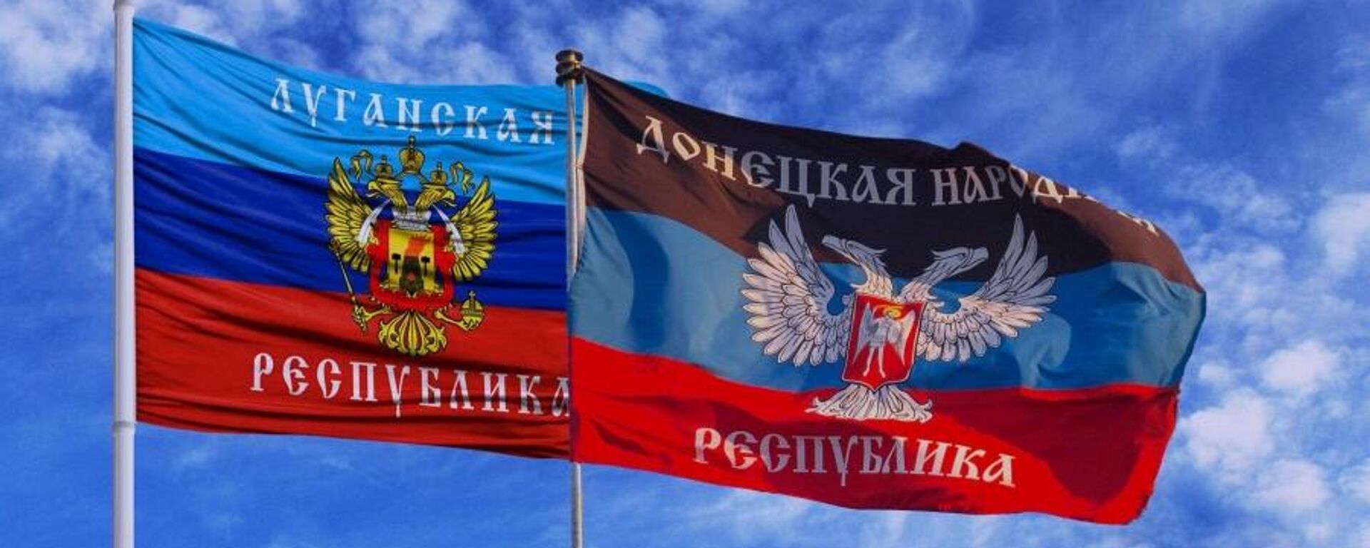 Флаг ДНР и ЛНР - Sputnik Абхазия, 1920, 18.02.2022