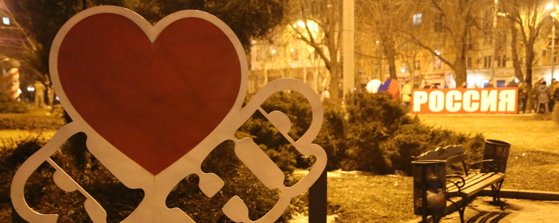 Жители Донецка и Луганска празднуют признание Россией ДНР и ЛНР - Sputnik Абхазия, 1920, 22.02.2022