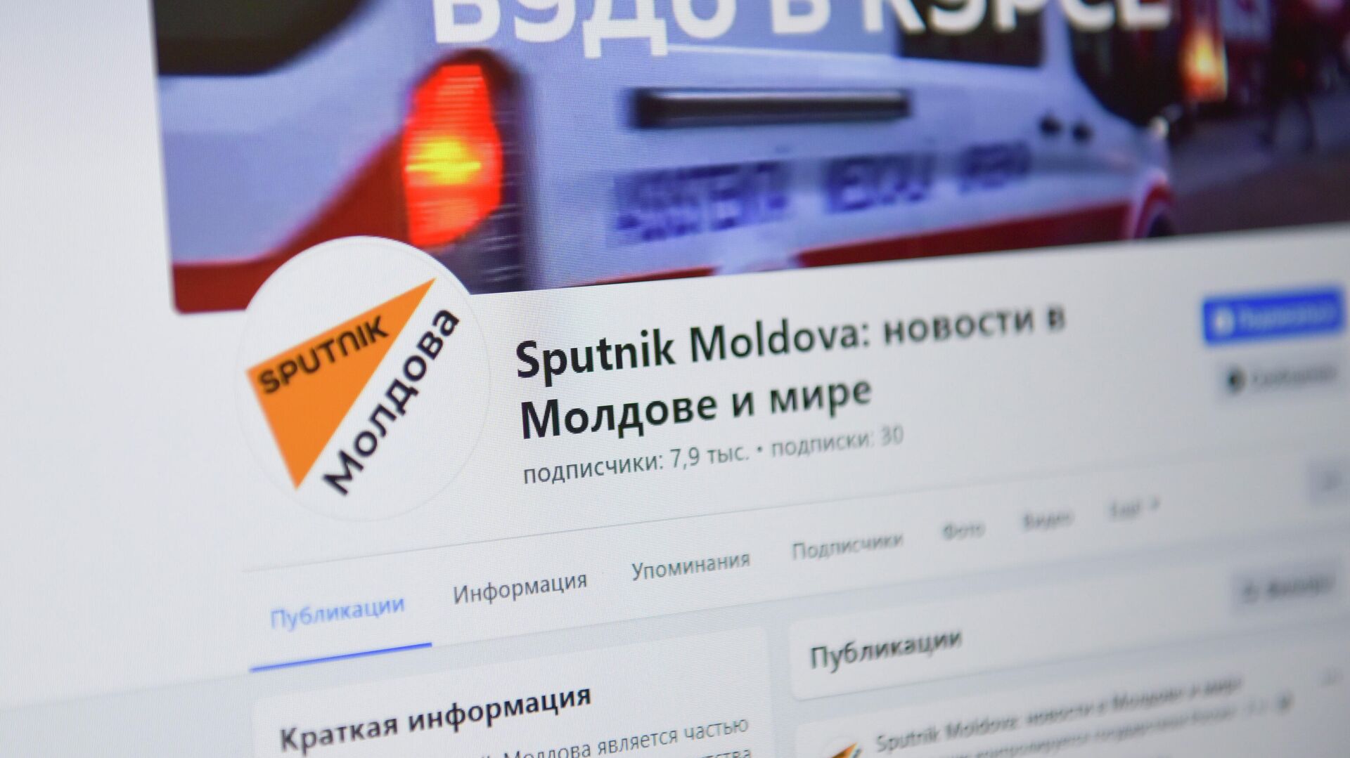Sputnik Молдова  - Sputnik Аҧсны, 1920, 26.02.2022