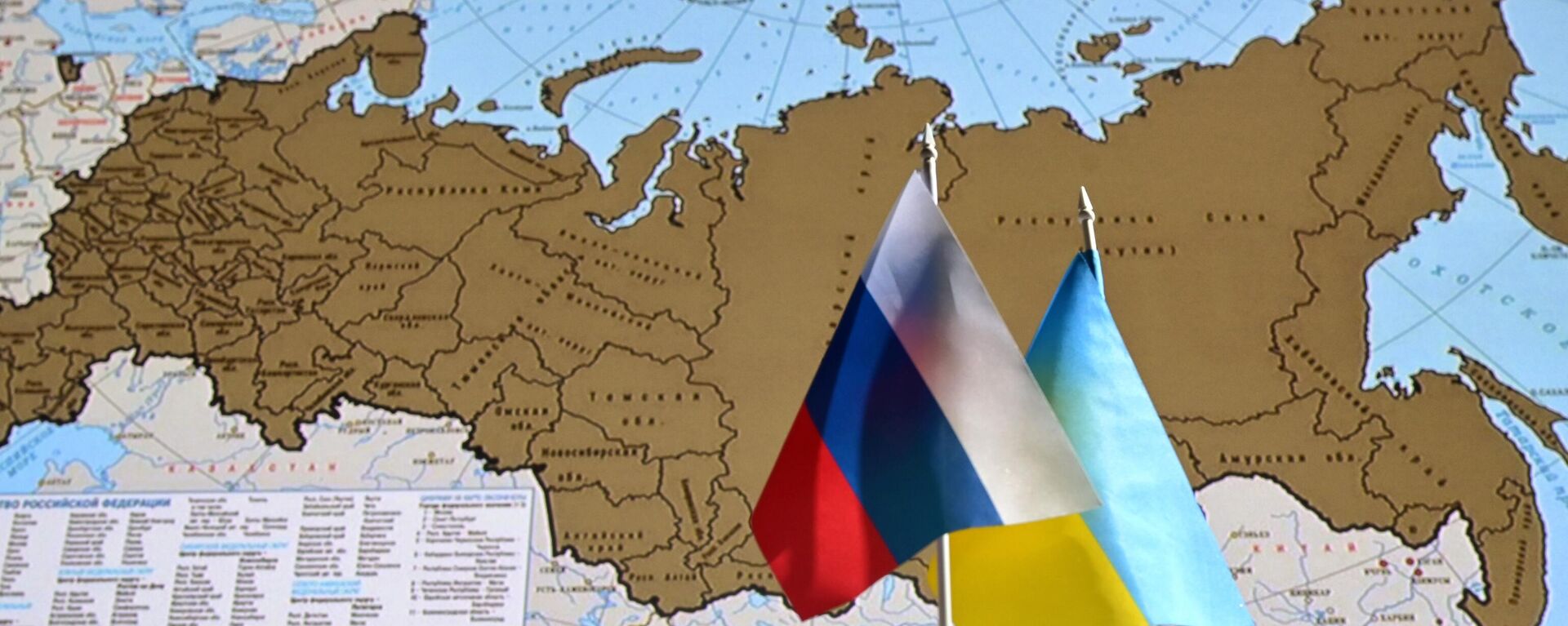 Государственные флаги России и Украины. - Sputnik Абхазия, 1920, 28.02.2022