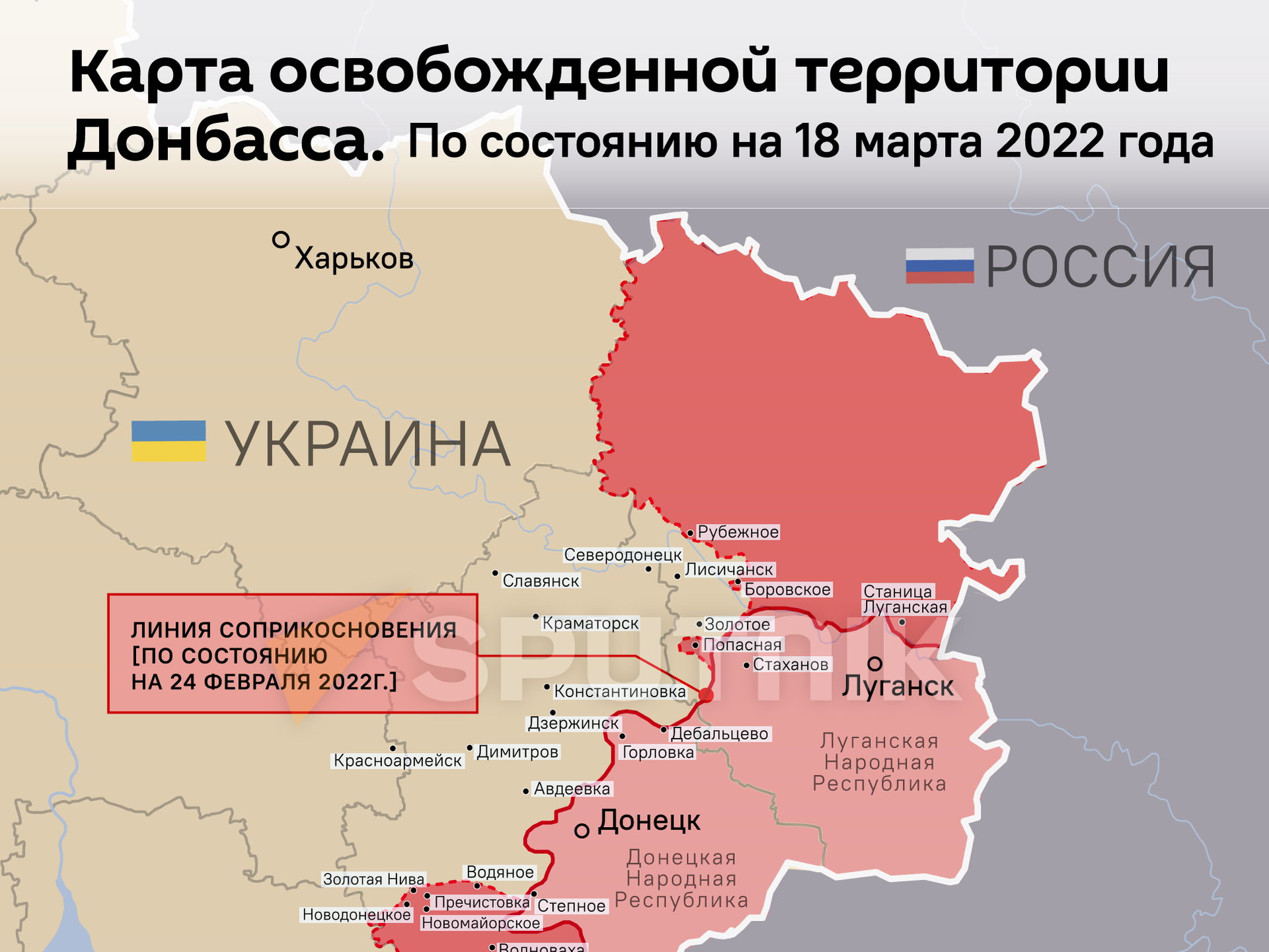 Карта освобожденной территории Донбасса - 19.03.2022, Sputnik Абхазия