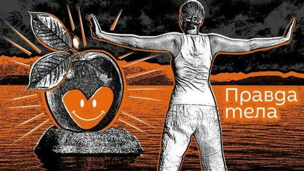 Правда тела. Как лишний вес влияет на сердце - Sputnik Абхазия