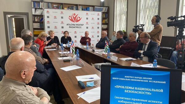 Круглый стол центра социально-экономических исследований Абхазии на тему Проблемы национальной безопасности  - Sputnik Абхазия