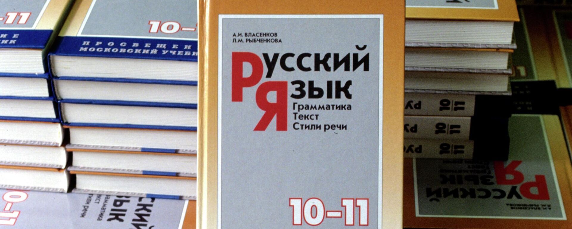 Учебник русского языка 10-11 класса - Sputnik Аҧсны, 1920, 25.05.2022