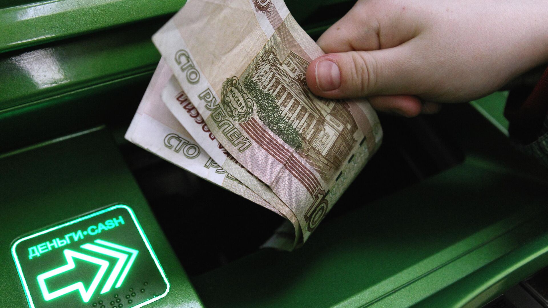 Клиент Сбербанка вносит наличные деньги в банкомат - Sputnik Аҧсны, 1920, 18.04.2022