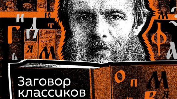 Островский. А был ли в Грозе луч света? - Sputnik Абхазия