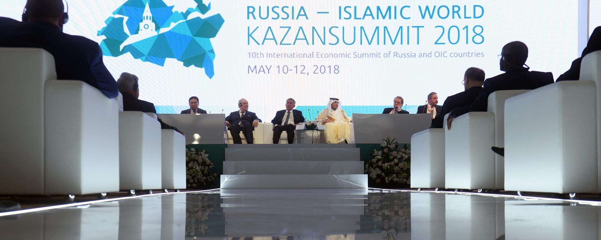 X Международный экономический саммит Россия — Исламский мир: KazanSummit. День первый - Sputnik Абхазия, 1920, 03.05.2022