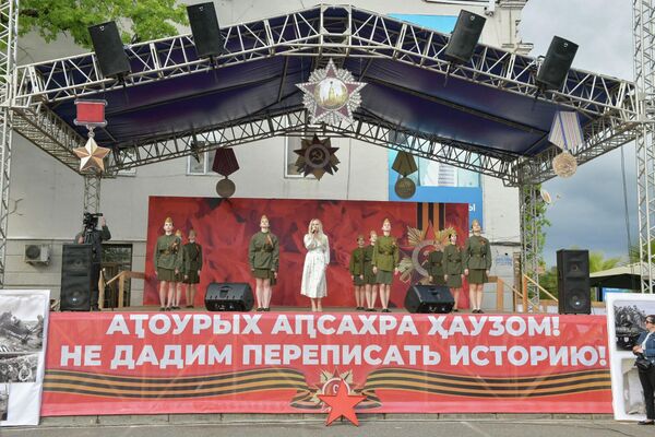 Праздничный концерт в честь празднования дня Победы в Сухуме  - Sputnik Абхазия