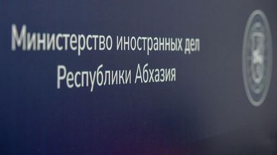 Лого МИДа Абхазии