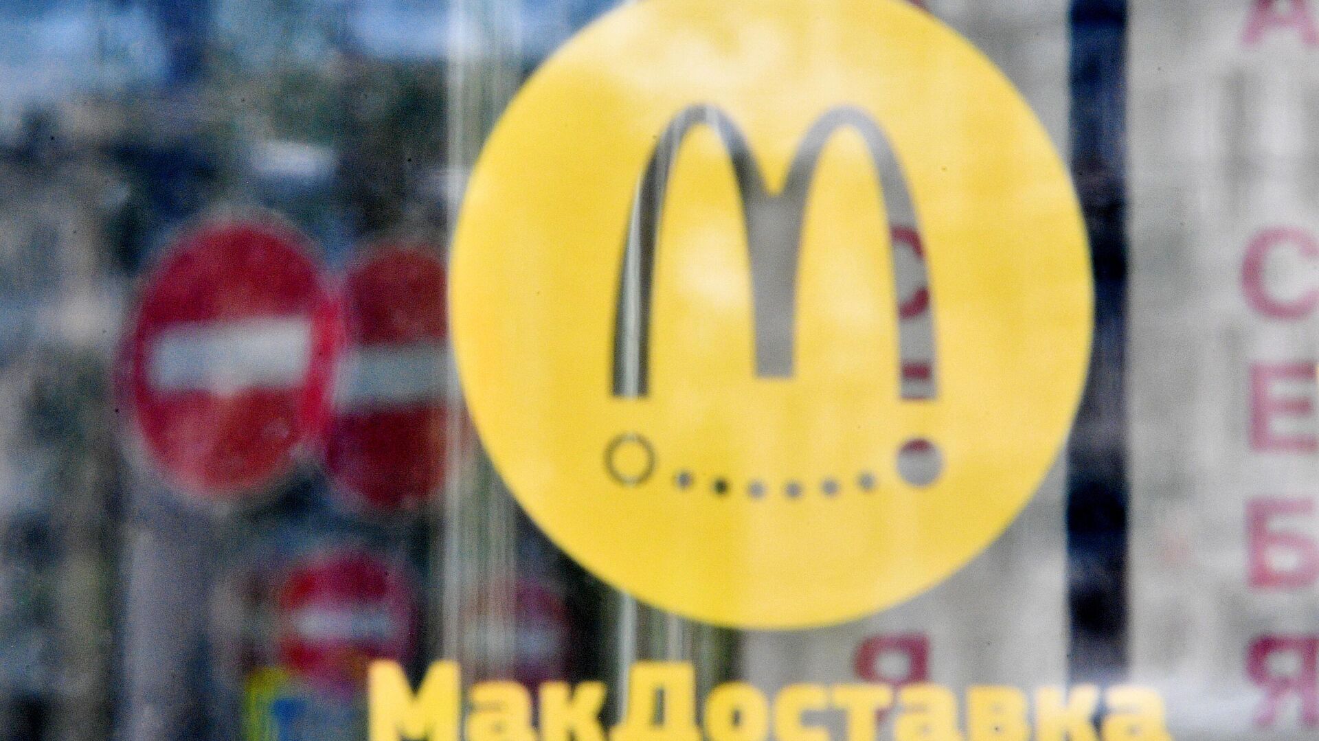 Ресторан McDonald's закрыли за нарушение противоэпидемического режима в Москве - Sputnik Аҧсны, 1920, 19.05.2022