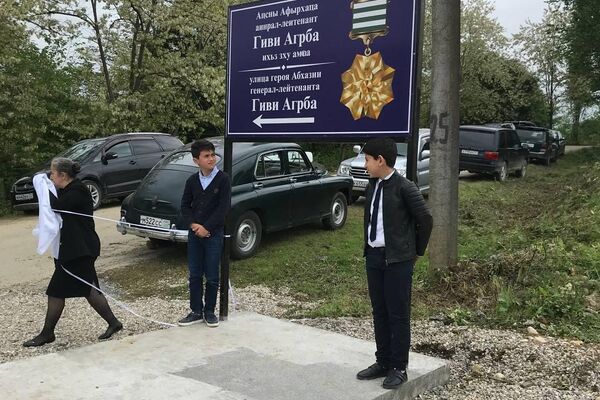 В честь Героя Абхазии Гиви Агрба назвали одну из улиц в селе Куланырхуа - Sputnik Абхазия