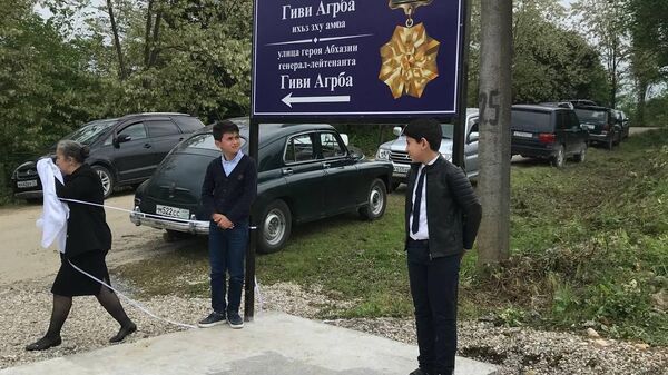 В Героя Абхазии Гиви Агрба назвали одну из улиц в селе Куланырхуа - Sputnik Аҧсны