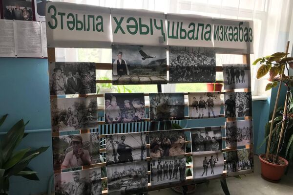 В Куланырхской второй школе прошло памятное мероприятия - Sputnik Абхазия