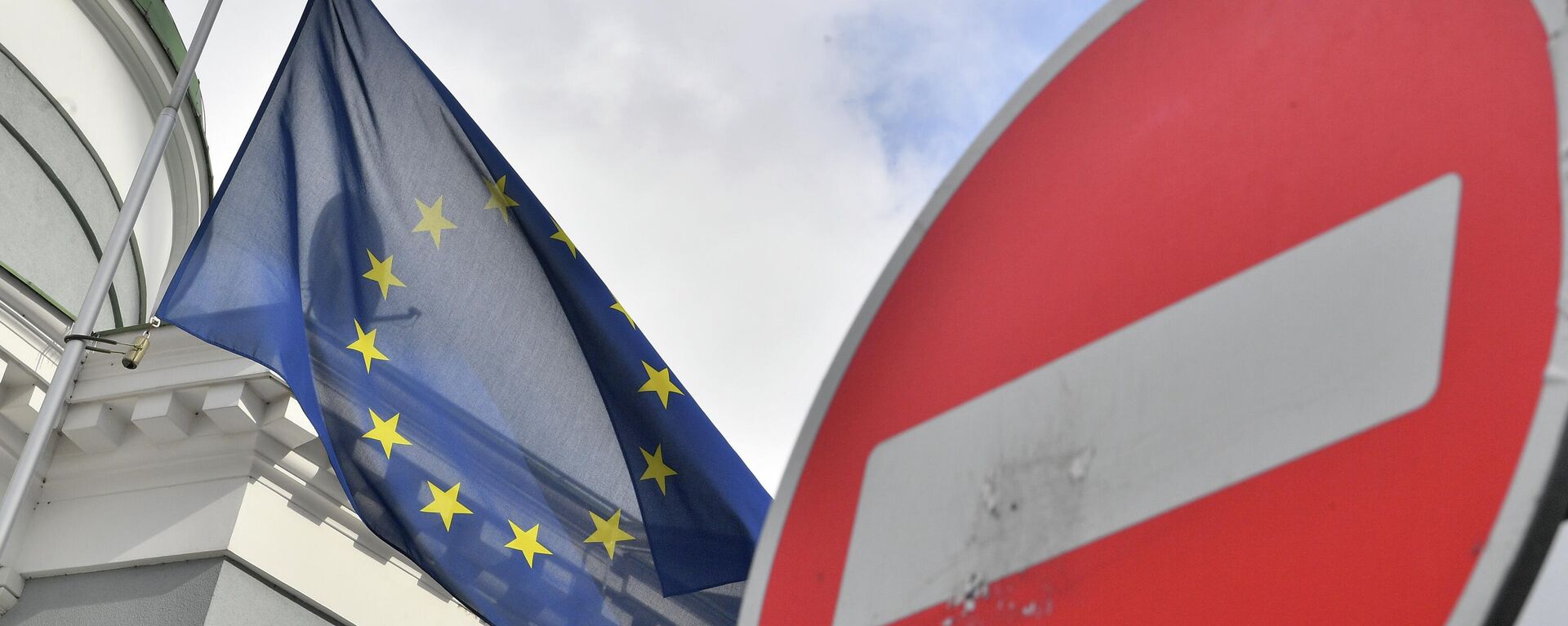 Флаг ЕС у здания представительства Европейского Союза в Москве. - Sputnik Абхазия, 1920, 01.06.2022