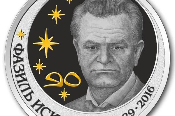 Национальный банк Республики Абхазия выпустил  в обращение памятные монеты Герои Искандера серии Выдающиеся личности Абхазии. - Sputnik Абхазия