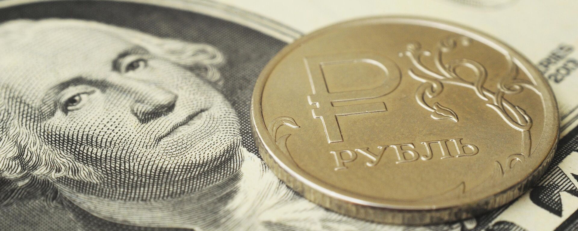 Монета номиналом один рубль на банкноте один доллар США. - Sputnik Абхазия, 1920, 06.06.2022