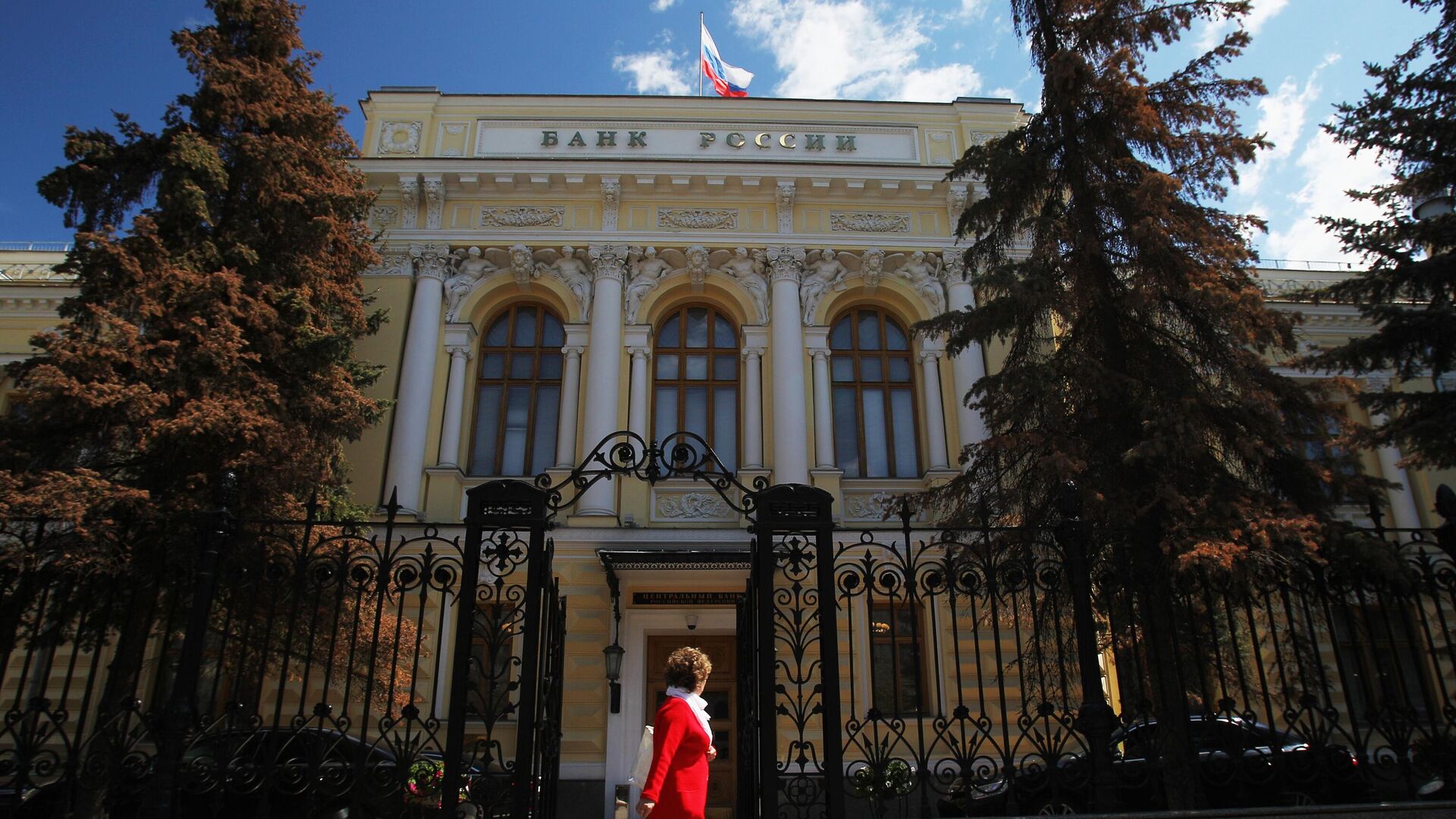 Женщина проходит мимо здания Центрального банка РФ в Москве. - Sputnik Абхазия, 1920, 11.06.2022