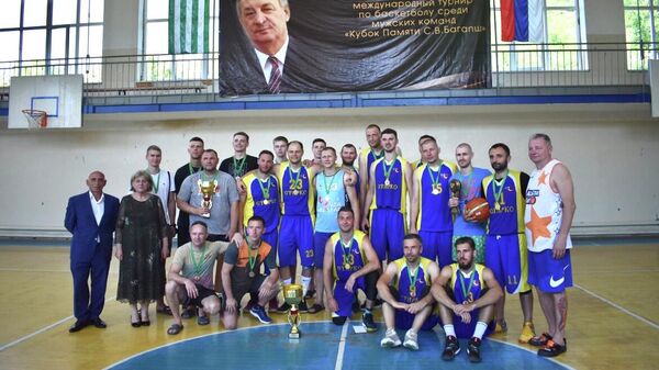 Команда из города Шахты стала победителем международного турнира по баскетболуКубок памяти Сергея Багапш - Sputnik Аҧсны