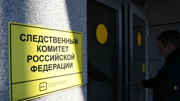 Человек заходит в здание Следственного комитета РФ в Москве. - Sputnik Аҧсны