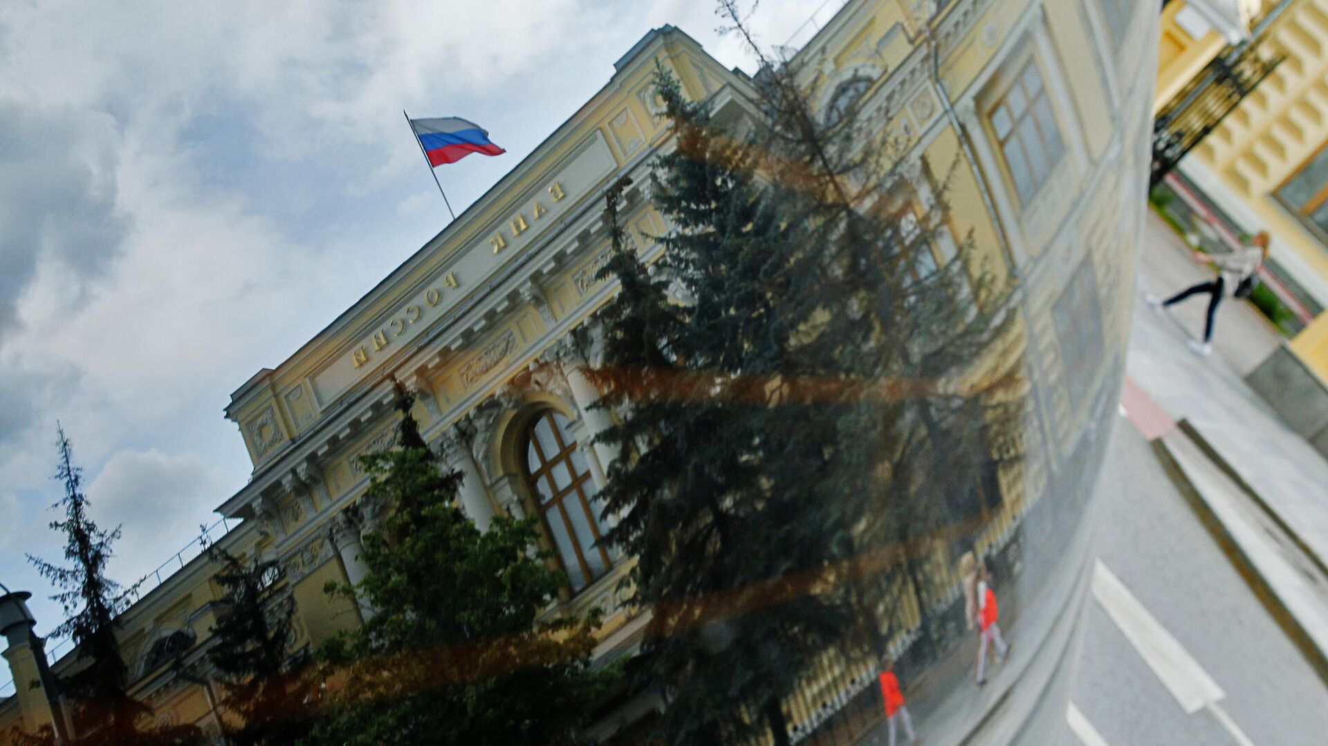 Здание Банка России (Центрального банка РФ) отражается в припаркованной рядом машине - Sputnik Абхазия, 1920, 01.08.2022