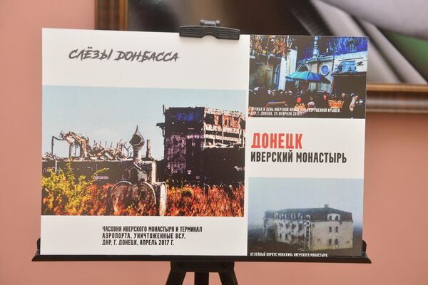 Выставка “Слезы Донбасса” - Sputnik Абхазия