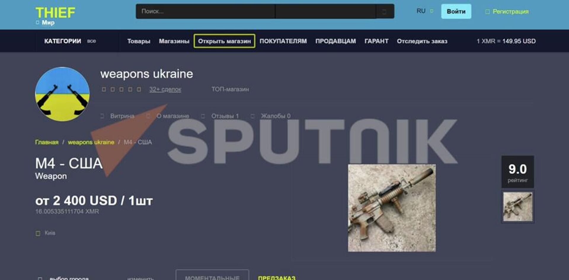 Расследование: украинцы продают оружие НАТО на Ближний Восток - Sputnik Абхазия, 1920, 04.08.2022