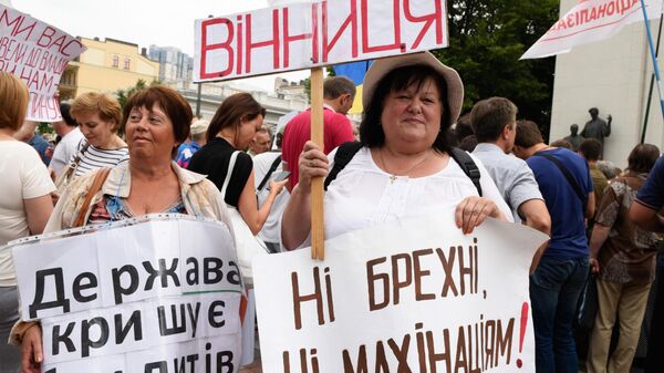 Акция протеста в Киеве - Sputnik Абхазия