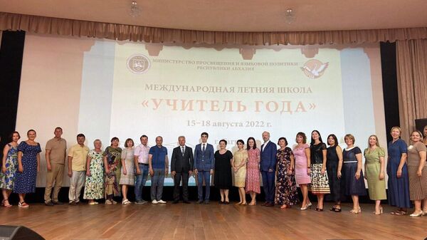 Открытия Международной школы Учитель года в Гаграх  - Sputnik Абхазия