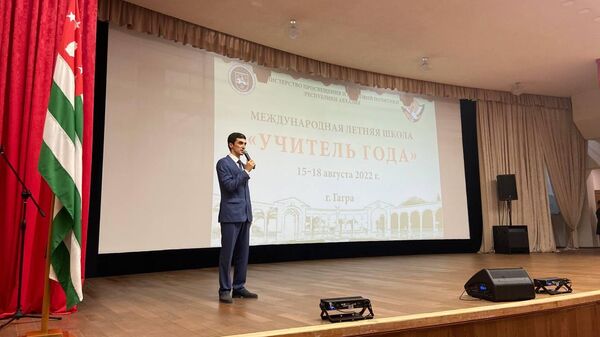 Открытия Международной школы Учитель года в Гаграх - Sputnik Абхазия