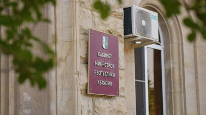 Кабинет Министров РА 