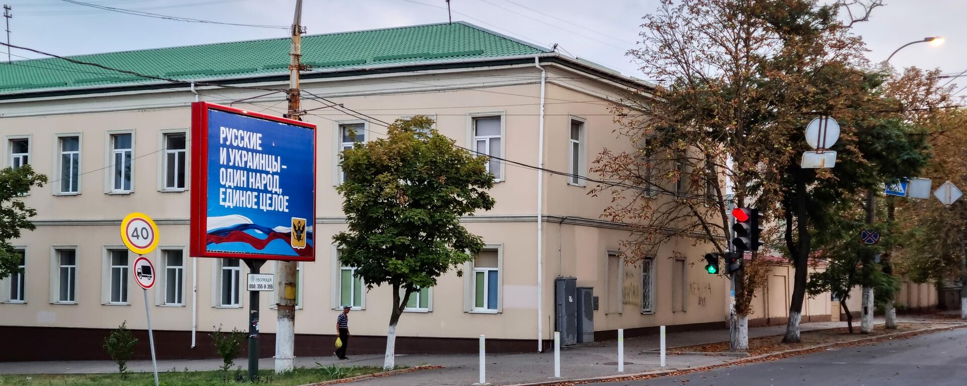 Билборд на улице в Херсоне. - Sputnik Абхазия, 1920, 20.09.2022