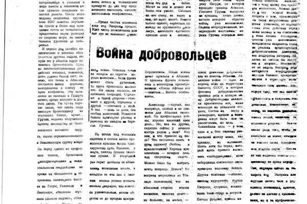 Газета Ткварчельский Горняк - Sputnik Абхазия