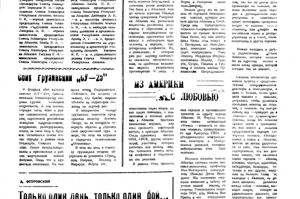 Газета Ткварчельский Горняк - Sputnik Абхазия