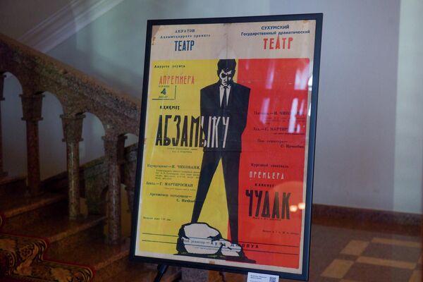 Выставка театральных афиш и графики открылась в Абхазском драмтеатре - Sputnik Абхазия