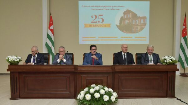 Юбилей Академии наук Абхазии: торжественное заседание в Кабмине - Sputnik Абхазия