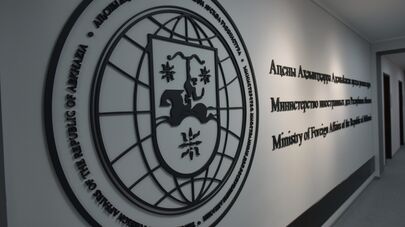 МИД Абхазии 