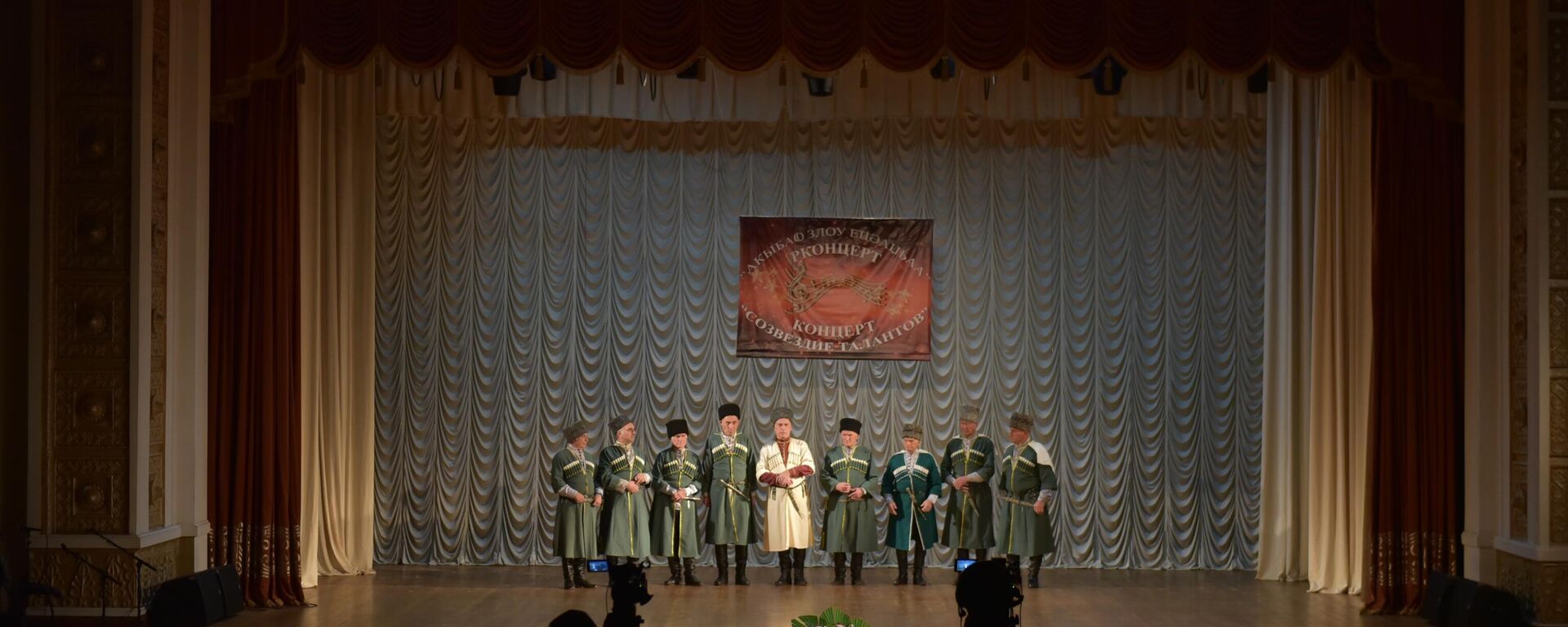 Концерт Созвездие талантов - Sputnik Абхазия, 1920, 30.11.2022