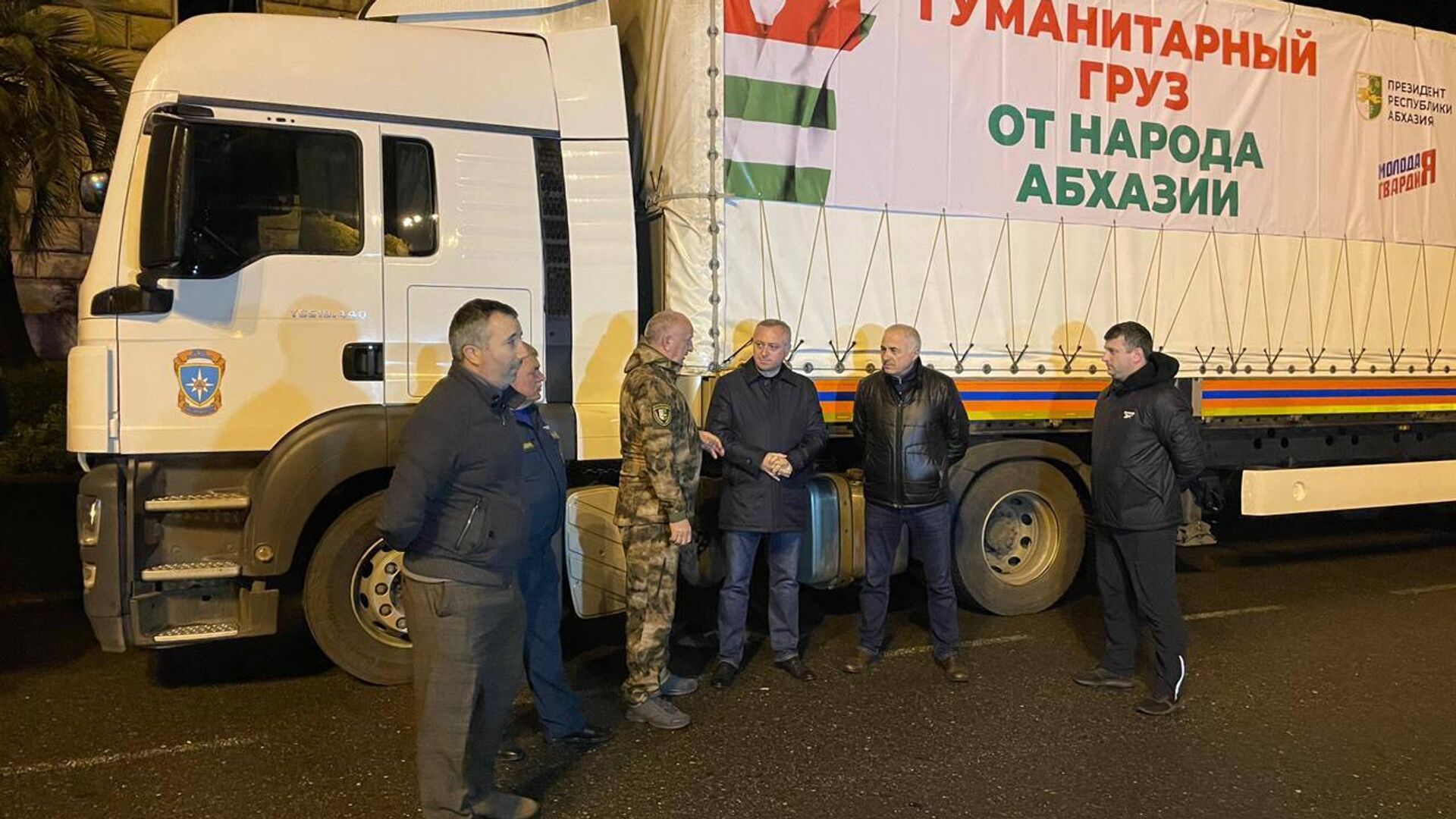 Абхазия отправила сто тонн мандаринов на Донбасс - Sputnik Аҧсны, 1920, 17.12.2022