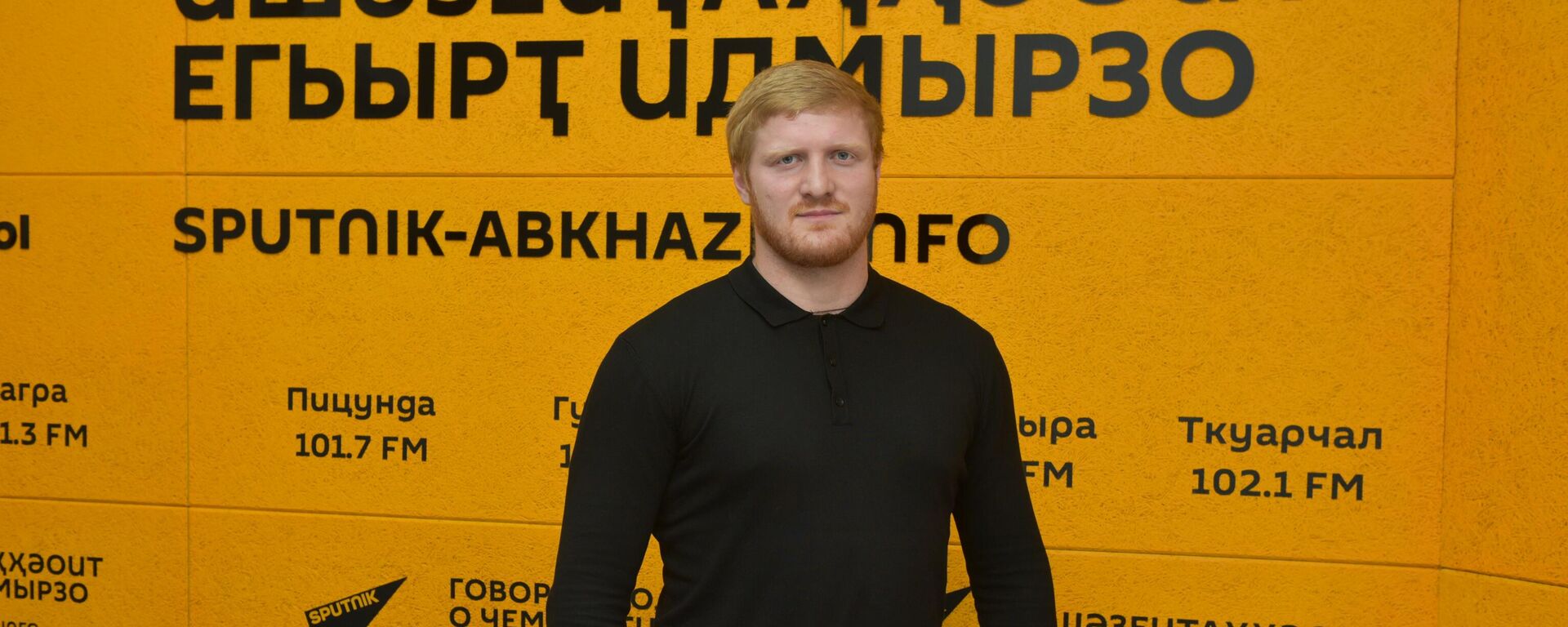 Инал Гаделия - Sputnik Абхазия, 1920, 23.11.2025