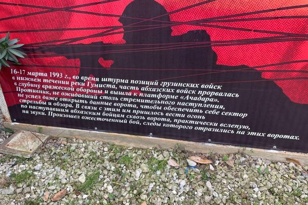 В Гудауте открылась выставка, посвященная бойцам, павшим в Мартовском наступлении - Sputnik Абхазия