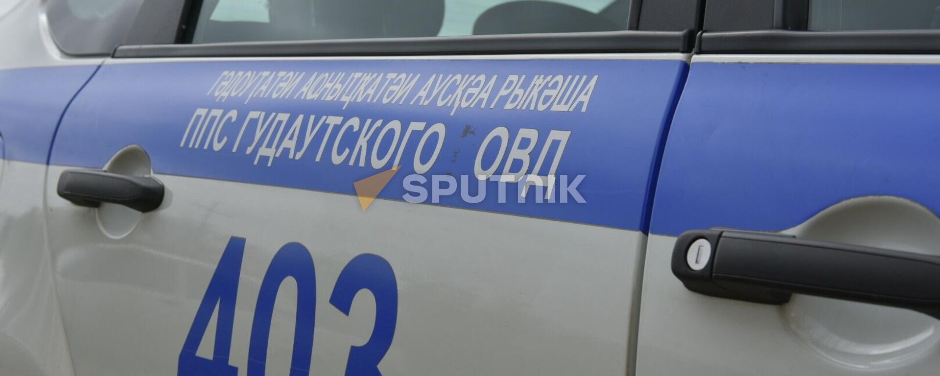 Машина милиции Гудаутского района  - Sputnik Аҧсны, 1920, 14.05.2023