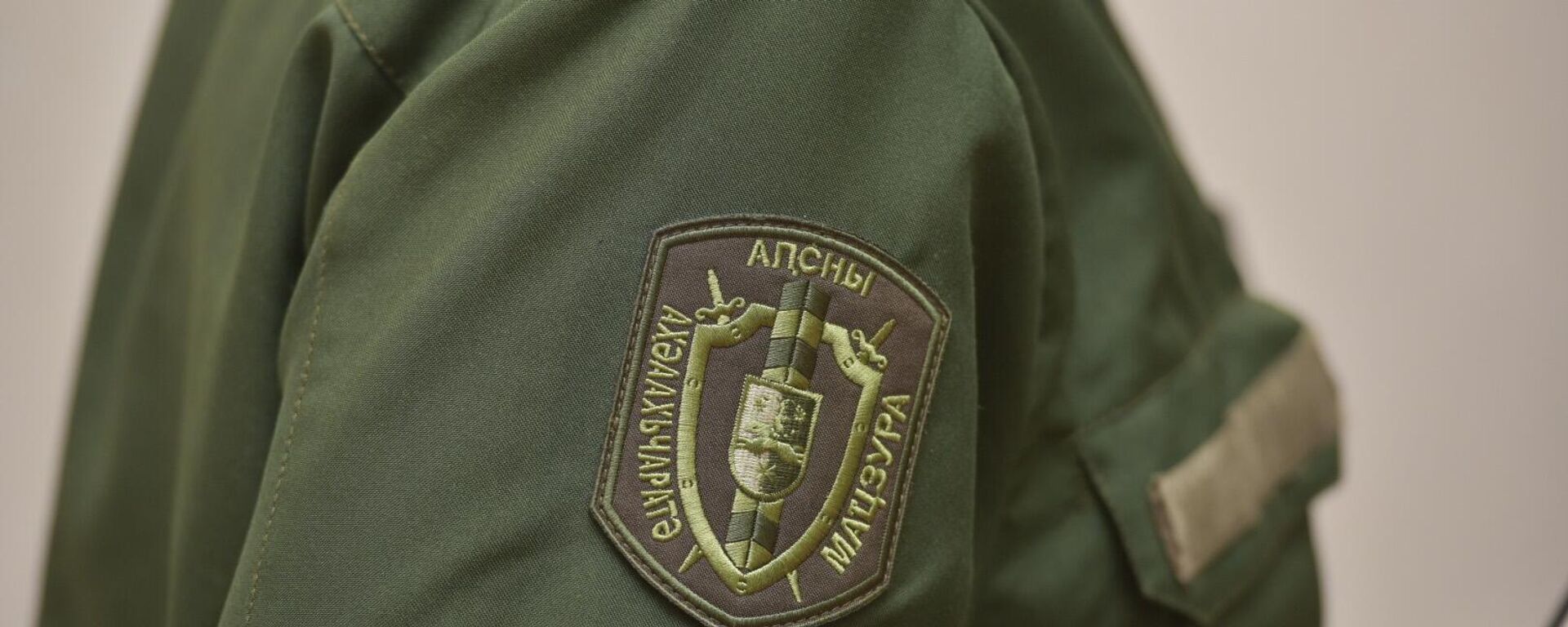 Шеврон СГБ Абхазии  - Sputnik Абхазия, 1920, 30.07.2025