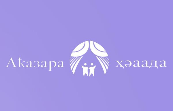 Логотип Искусство без границ Логотип Искусство без границ - Sputnik Абхазия