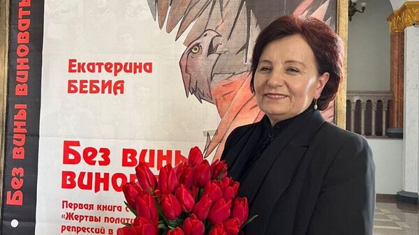 Екатерина Бебиа презентовала книги о жертвах политических репрессий - Sputnik Аҧсны