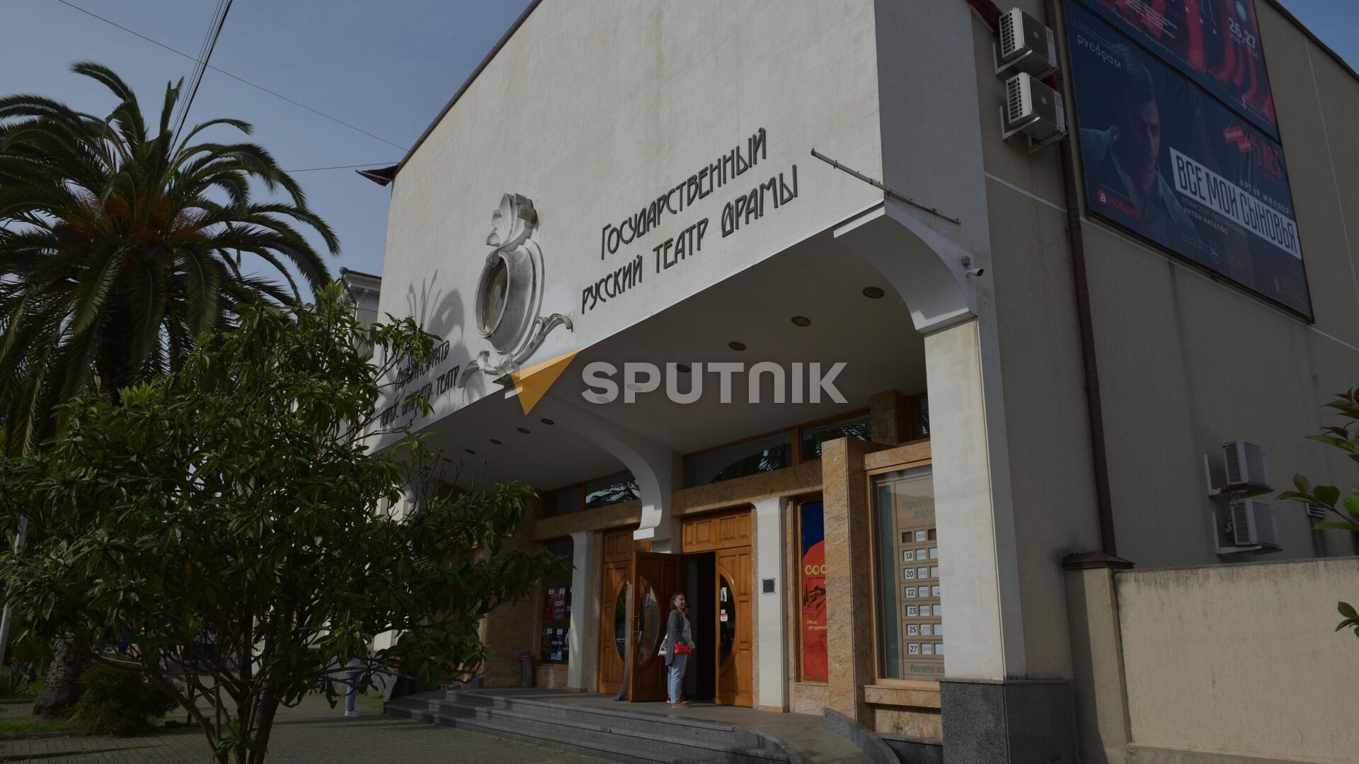 Здание РУСДРАМа  - Sputnik Аҧсны, 1920, 10.07.2023