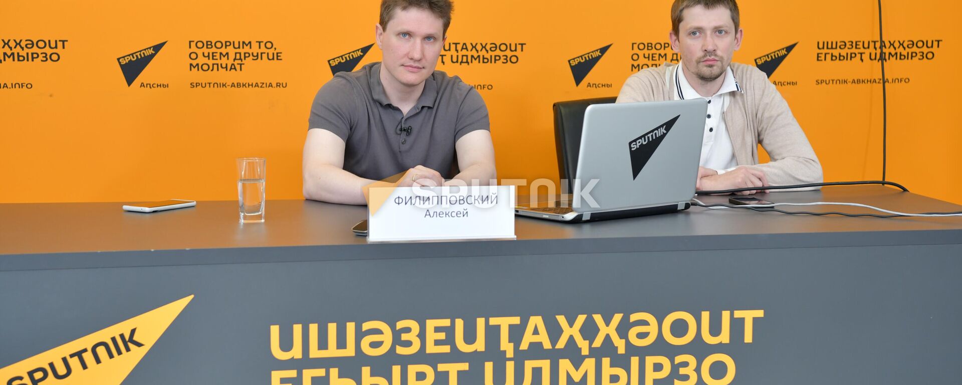 Sputnik PRO с Алексеем Филипповским - Sputnik Абхазия, 1920, 27.04.2023