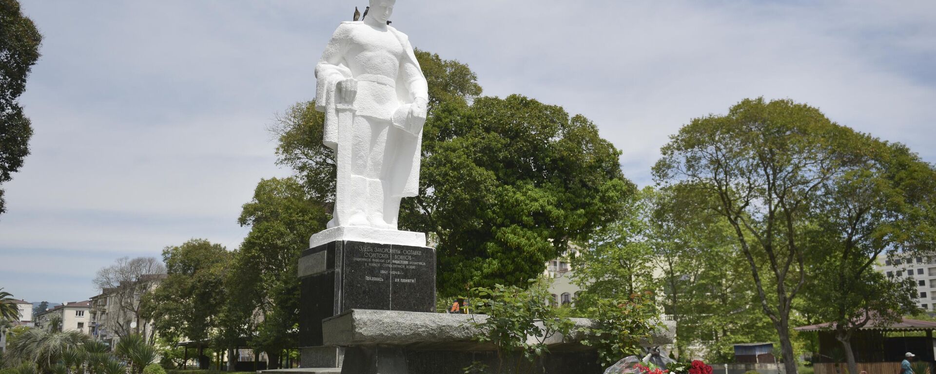 Памятник Неизвестному солдату  - Sputnik Абхазия, 1920, 11.02.2026